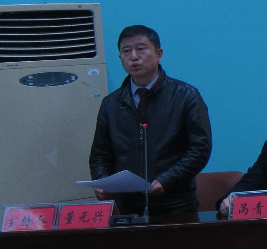 1544693697119374.jpg 图5(董元兴发言).jpg