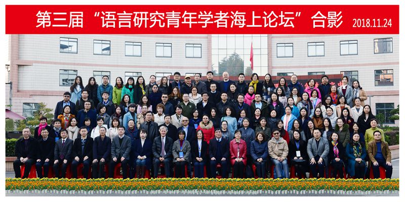 1543904819177850.jpg 2018太阳集团tyc539-海上论坛合影 _副本.jpg